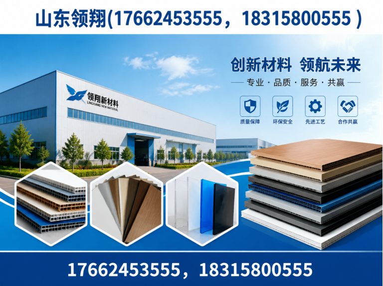 德宏山东领翔展示图