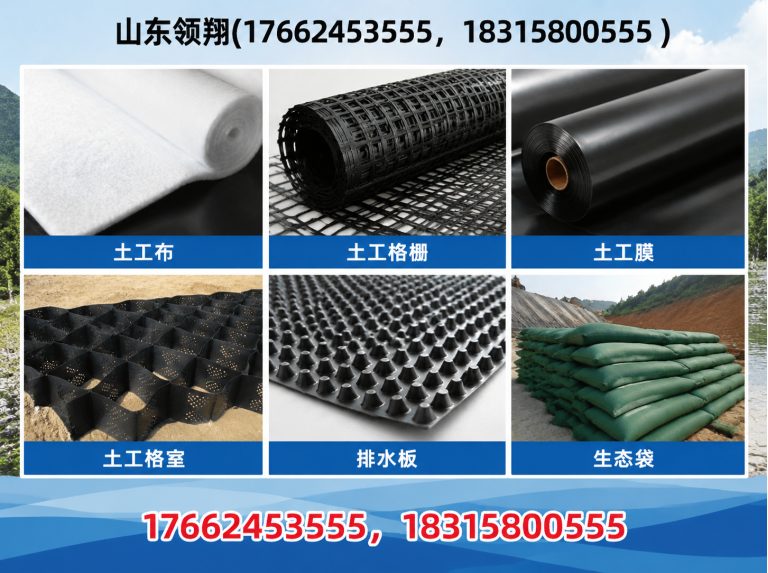 德宏土工材料展示图